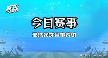 意甲焦点战前瞻：AC米兰VS亚特兰大，主场优势能否击退“真蓝黑”？