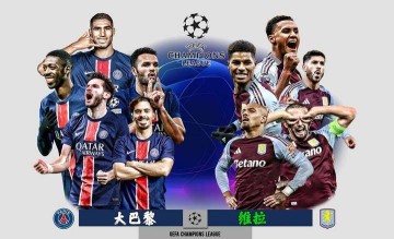 欧冠新贵挑战法甲霸主!巴黎VS维拉:中场绞杀战与反击风暴的对决