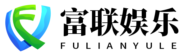 富联娱乐-全新游戏(注册平台首页)